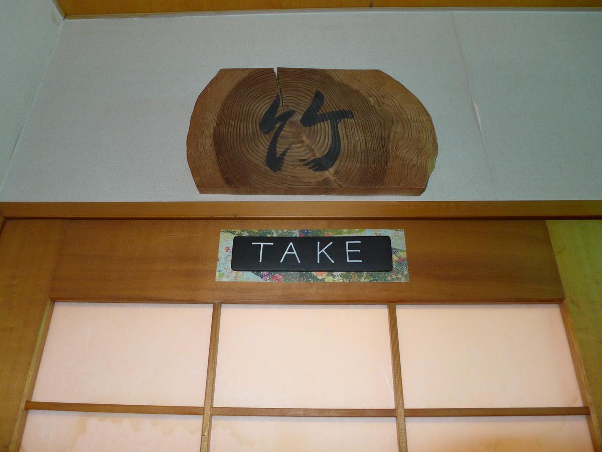Fujiwara Ryokan Nagasaki Exterior photo